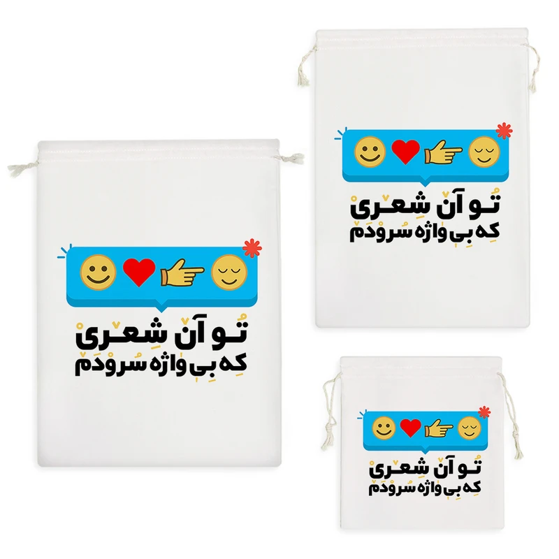 نظم دهنده خندالو مدل تو آن شعری که بی واژه سرودم کد 10139 مجموعه 3 عددی