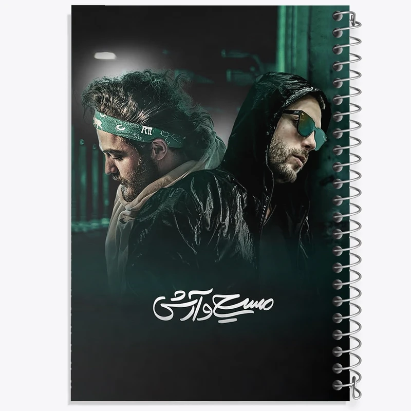 دفتر طراحی 50 برگ خندالو طرح مسیح و آرش عدل پرور  کد 3325