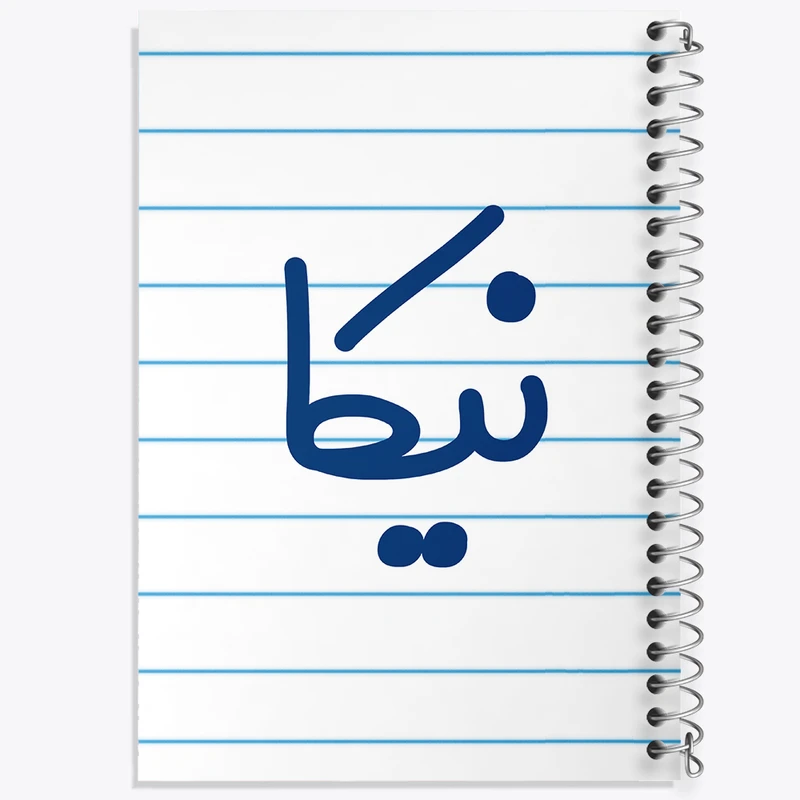 دفتر طراحی 50 برگ خندالو طرح نیکا کد 8367