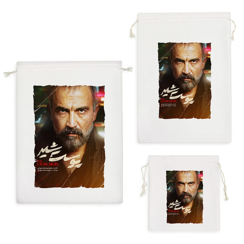 نظم دهنده خندالو مدل پوستر سریال پوست شیر کد 5136 مجموعه 3 عددی