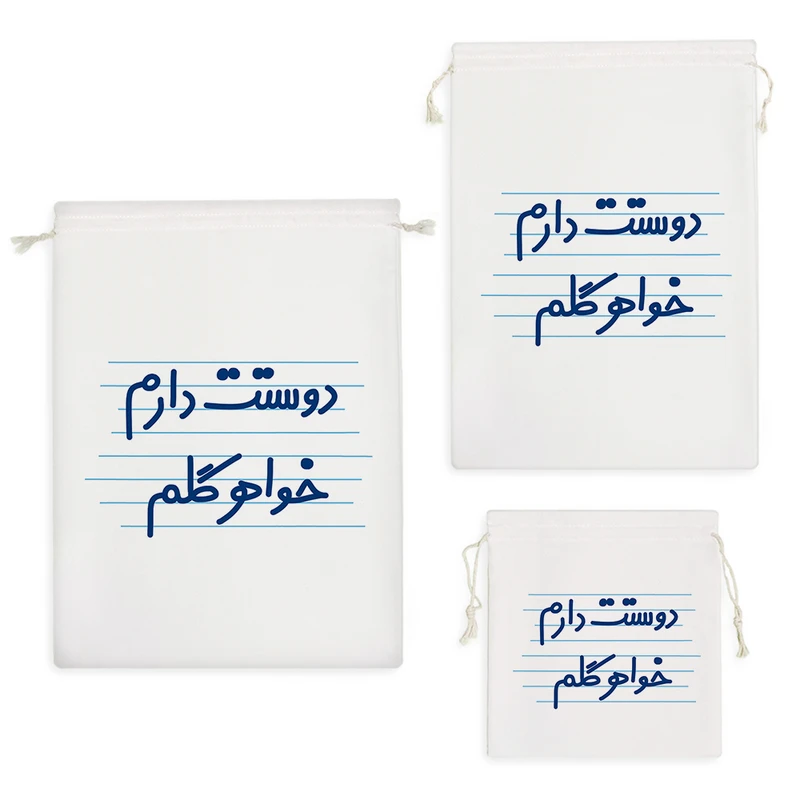 نظم دهنده خندالو مدل دوستت دارم خواهرگلم کد 3652 مجموعه 3 عددی