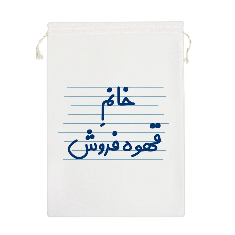 نظم دهنده خندالو مدل خانم قهوه فروش کد 4064-M