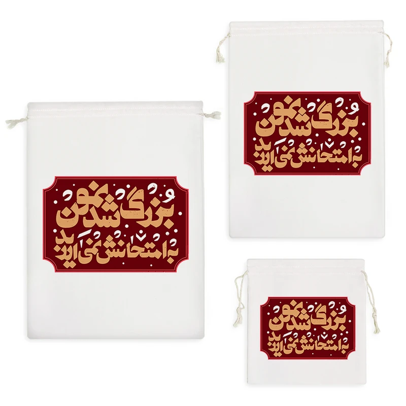 نظم دهنده خندالو مدل بزرگ شدنمون یه امتحانش نمی ارزید کد 527 مجموعه 3 عددی