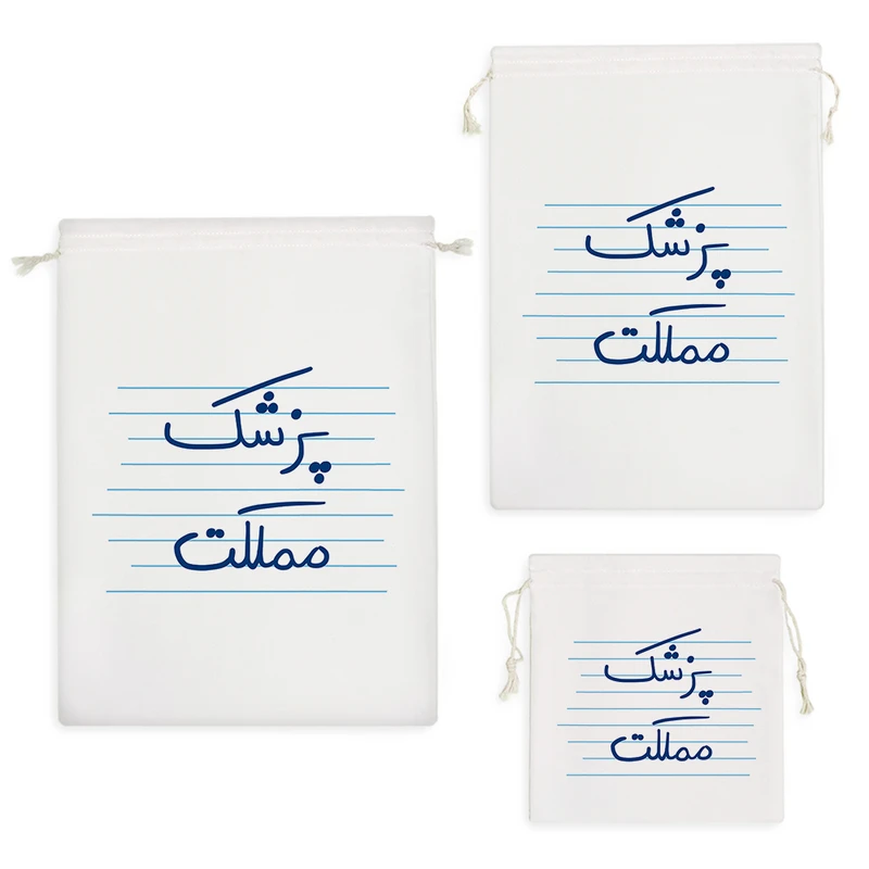 نظم دهنده خندالو مدل پزشک مملکت کد 4751 مجموعه 3 عددی