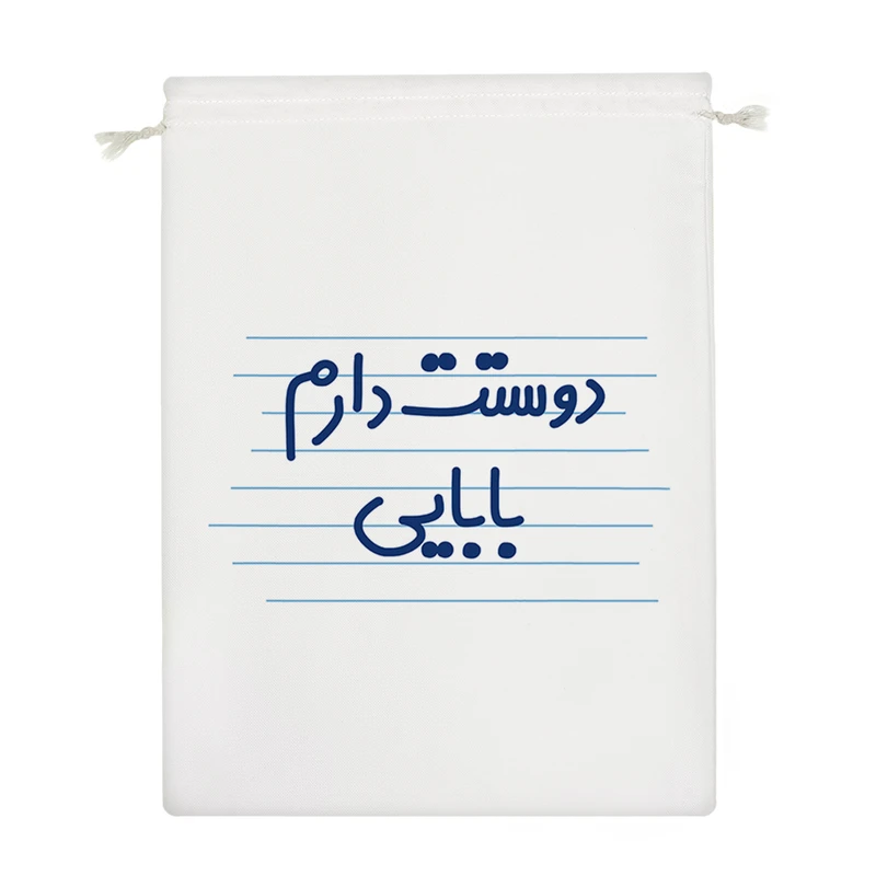 نظم دهنده خندالو مدل دوستت دارم بابایی کد 3653