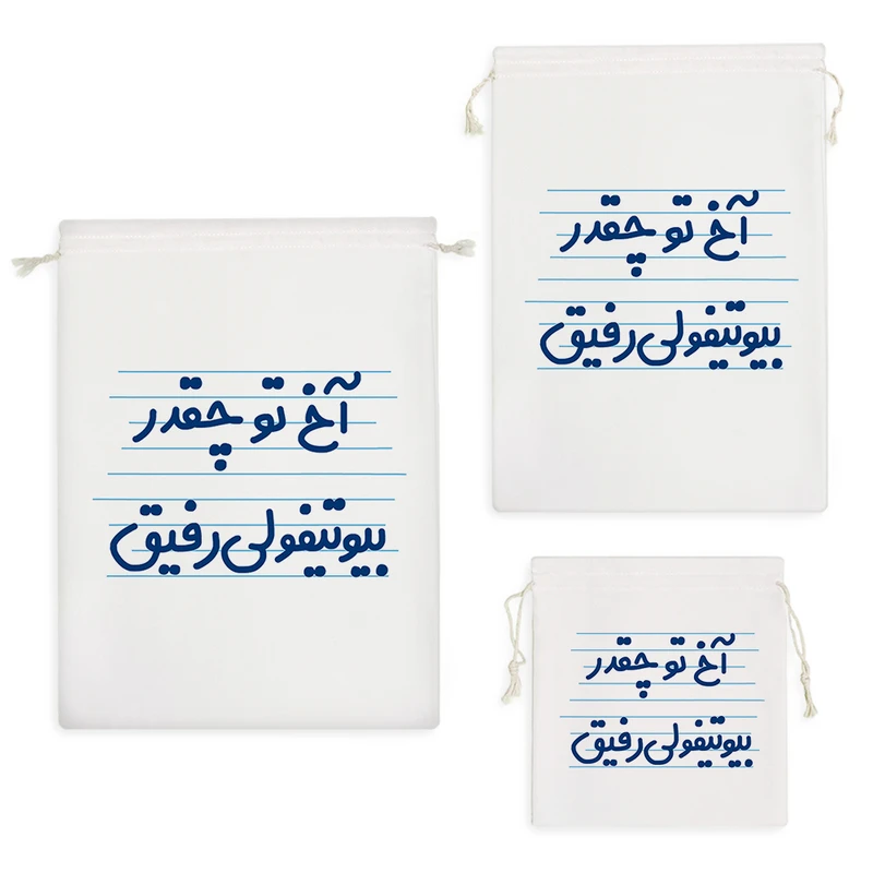 نظم دهنده خندالو مدل آخ تو چقدر بیوتیفولی رفیق کد 4658 مجموعه 3 عددی