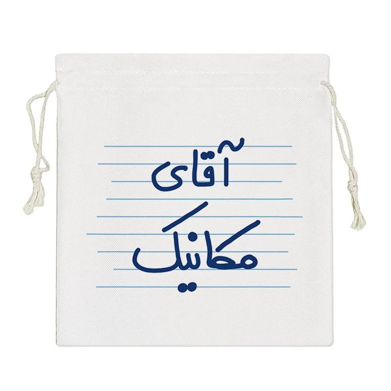 نظم دهنده خندالو مدل آقای مکانیک کد 4690-S