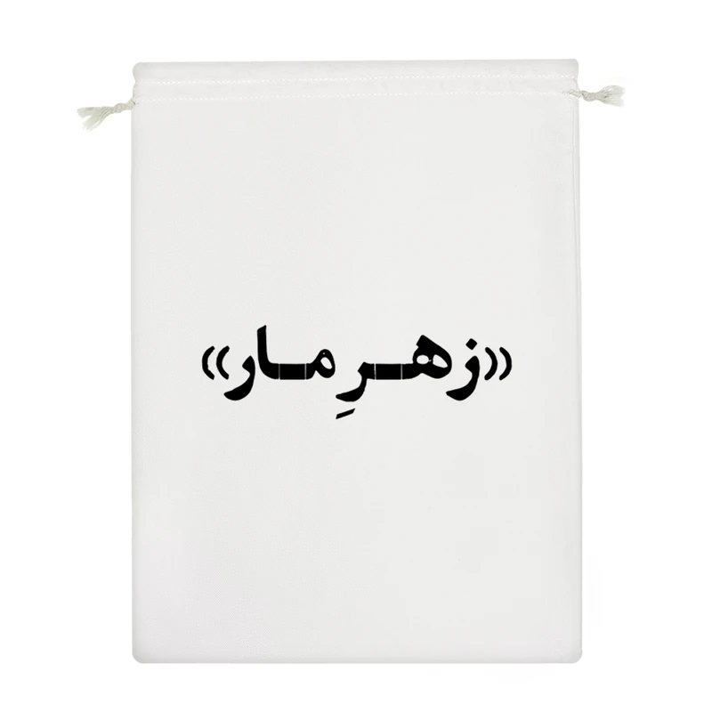 نظم دهنده خندالو مدل زهر مار کد 10652