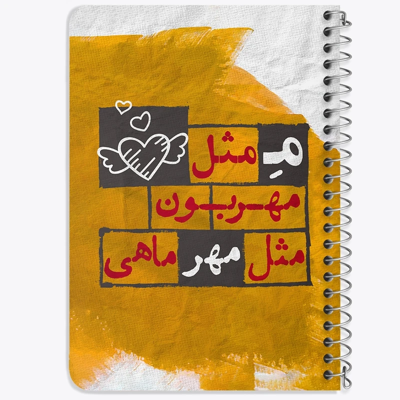 دفتر یادداشت 50 برگ خندالو طرح ماه تولد مهر کد 2327