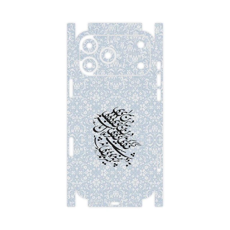 برچسب پوششی ماهوت مدل Nastaliq_4-FullSkin مناسب برای گوشی موبایل اپل iPhone 17 Pro Max