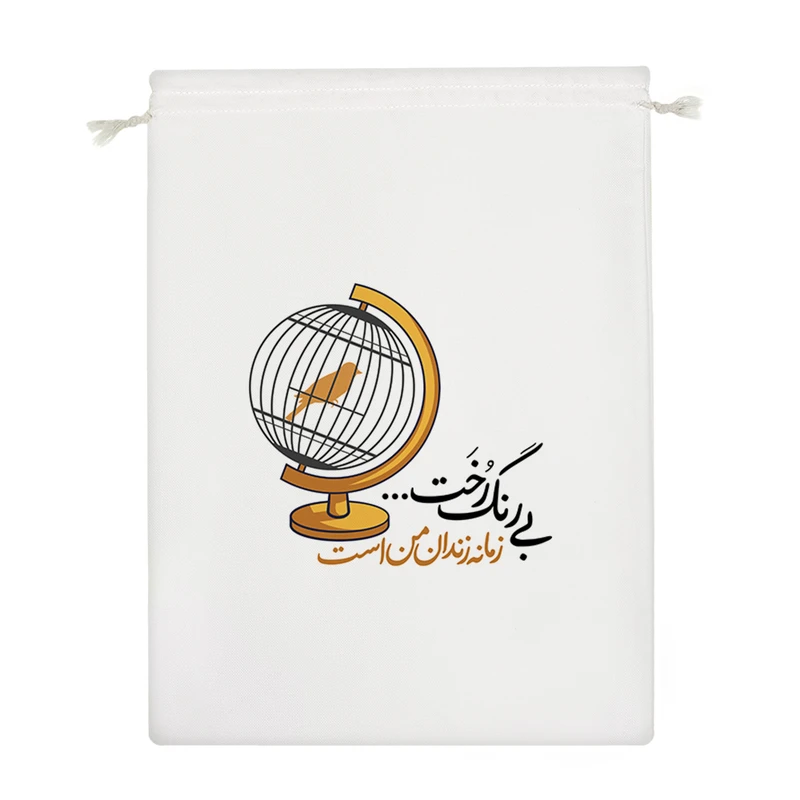 نظم دهنده خندالو مدل بی رنگ رخت زمانه زندان من است کد 539