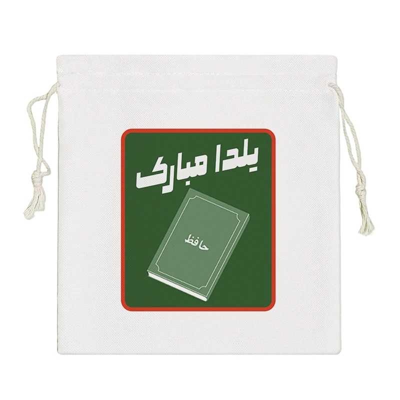 نظم دهنده خندالو مدل یلدا مبارک کد 10830-S