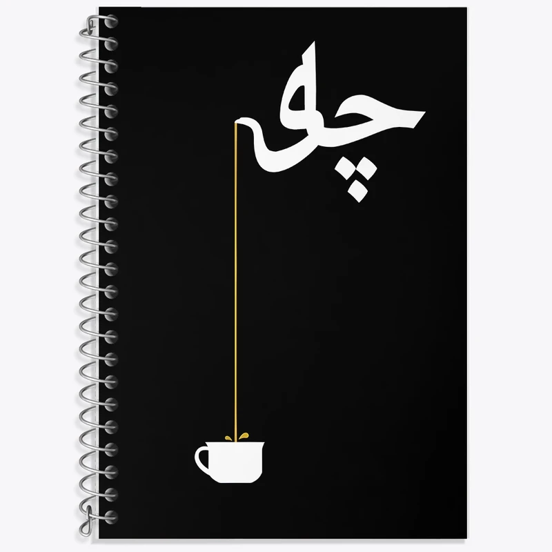 دفتر زبان 50 برگ خندالو مدل سه خط طرح چای کد F10433