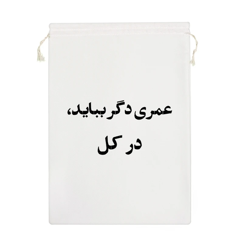 نظم دهنده خندالو مدل عمری دگر بباید کد 10558-M