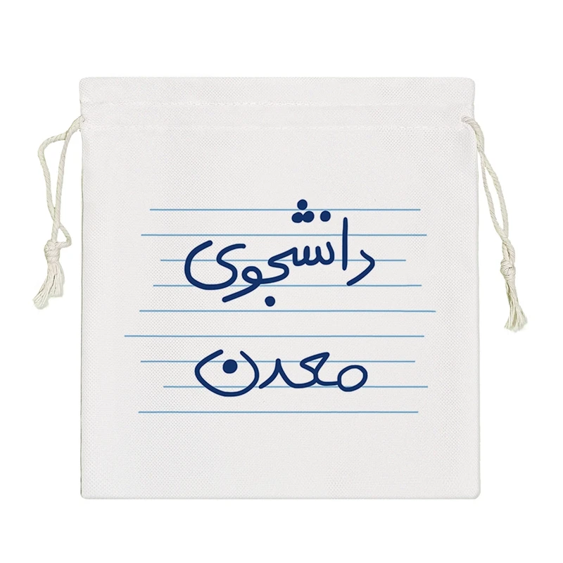 نظم دهنده خندالو مدل دانشجوی معدن کد 4777-S