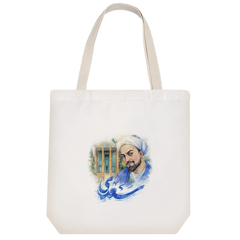 ساک خرید خندالو مدل سعدی شیراز کد H2795