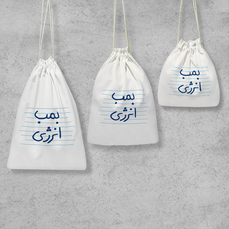 نظم دهنده خندالو مدل بمب انرژی کد 4745 مجموعه 3 عددی