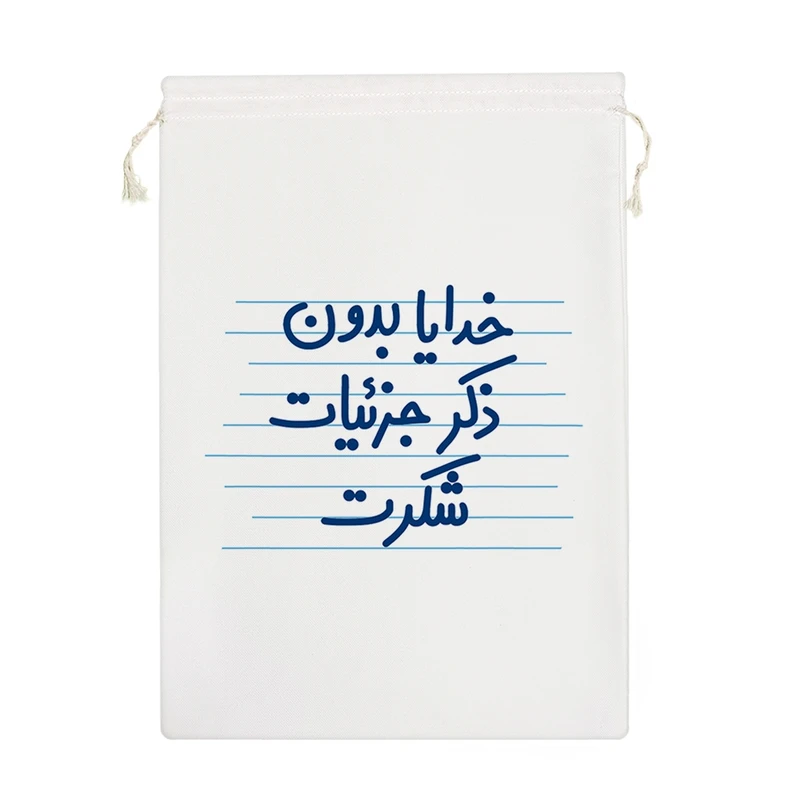 نظم دهنده خندالو مدل خدایا بدون ذکر جزئیات شکرت کد 4574-M