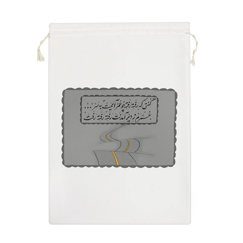 نظم دهنده خندالو مدل گفتی که رفته رفته چو عمر آیمت به سر عمرم ز دیر آمدنت رفته رفته رفت کد 10171-M