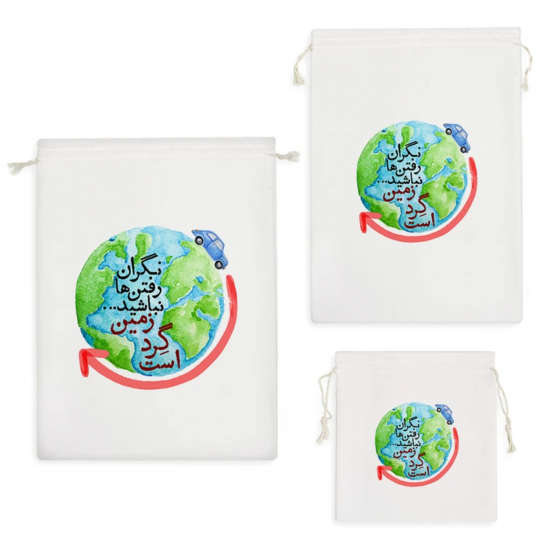 نظم دهنده خندالو مدل نگران رفتن ها نباشیم زمین گرد است کد 638 مجموعه 3 عددی