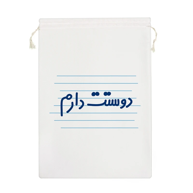 نظم دهنده خندالو مدل دوستت دارم کد 3655-M