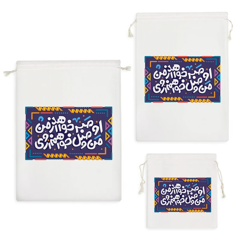 نظم دهنده خندالو مدل او صبر خواهد از من من وصل خواهم از وی کد 121 مجموعه 3 عددی