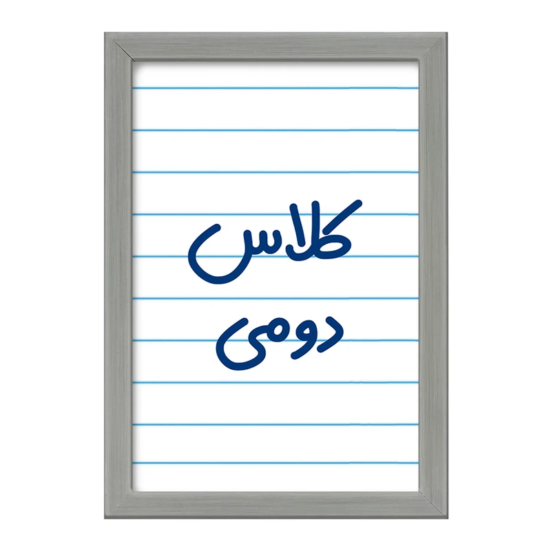 تابلو خندالو طرح کلاس دومی کد 8130