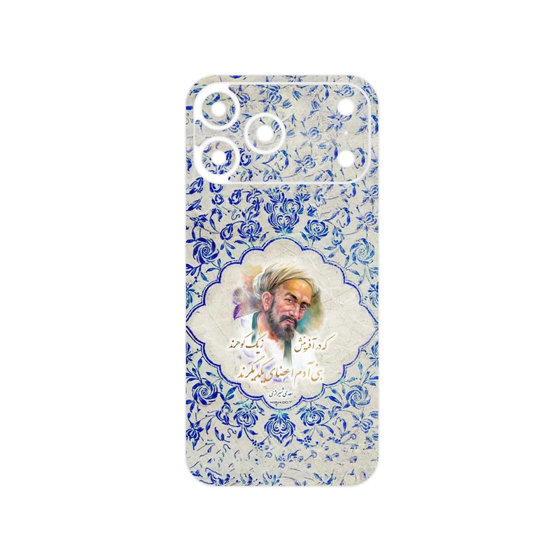 برچسب پوششی ماهوت مدل Saadi مناسب برای گوشی موبایل اپل iPhone 17 Pro Max