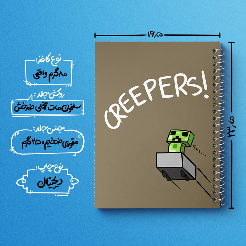 دفتر مشق 100 برگ خندالو طرح ماینکرافت (Minecraft) کد F3492