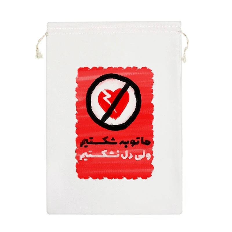 نظم دهنده خندالو مدل ما توبه شکستیم ولی دل نشکستیم کد 639-M