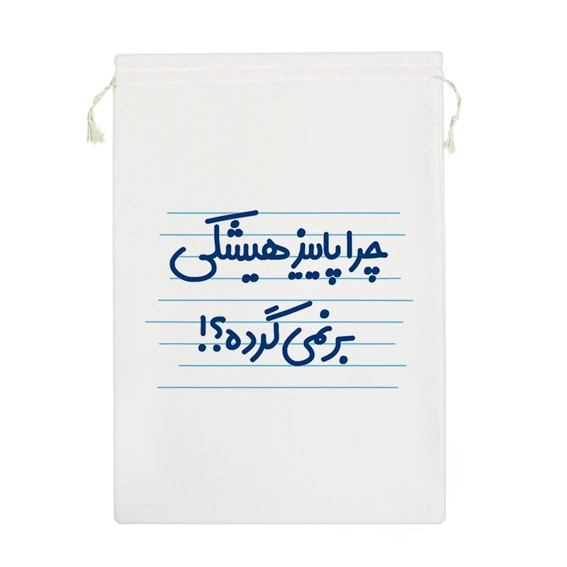 نظم دهنده خندالو مدل چرا پاییز هیشکی بر نمی گرده ؟! کد 4604-M