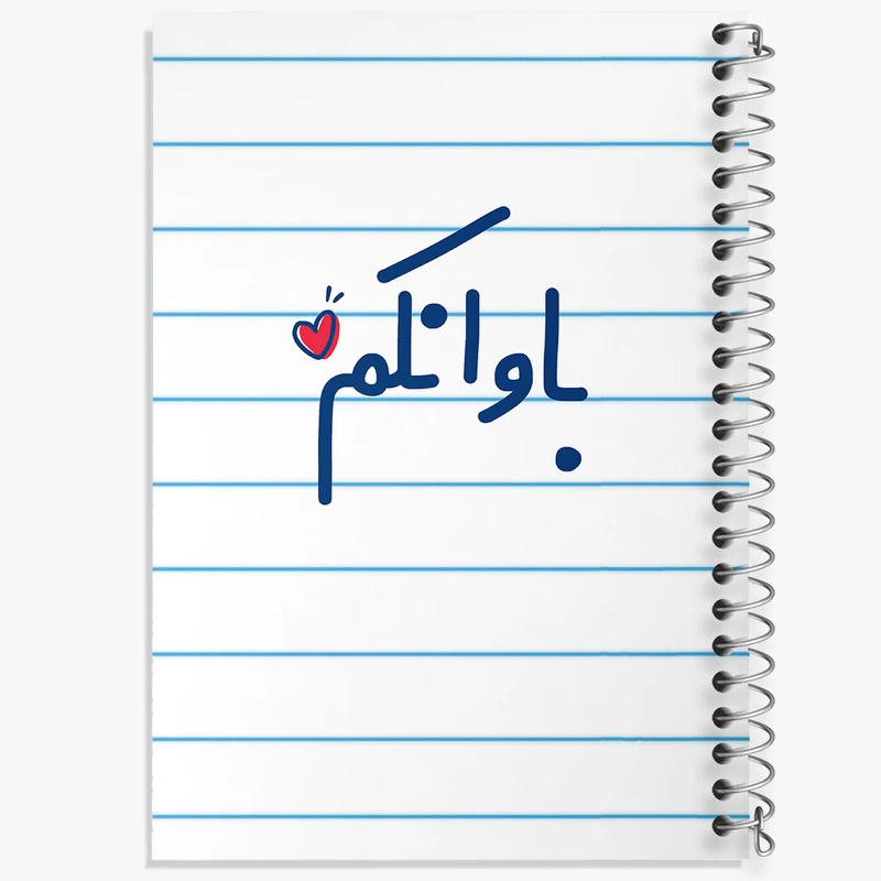 دفتر طراحی 50 برگ خندالو طرح باوانکم  کد 6517