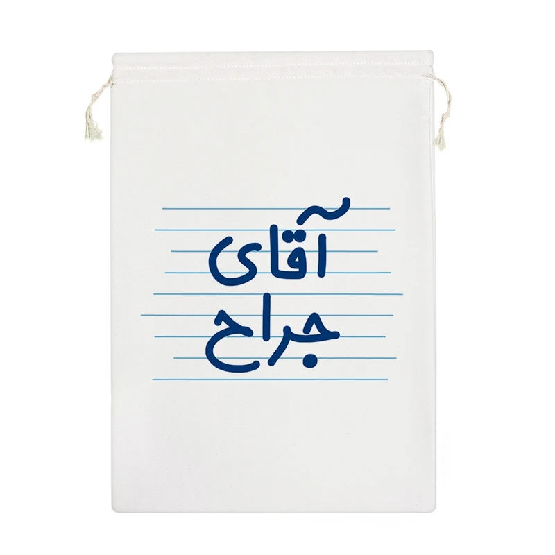 نظم دهنده خندالو مدل آقای جراح کد 4273-M