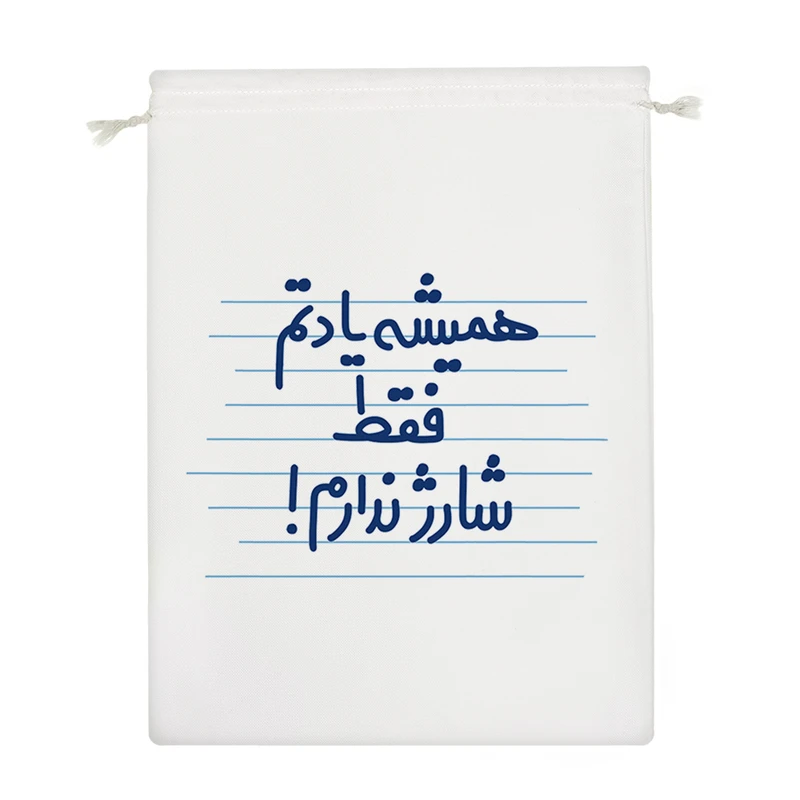 نظم دهنده خندالو مدل همیشه یادتم فقط شارژ ندارم! کد 4432