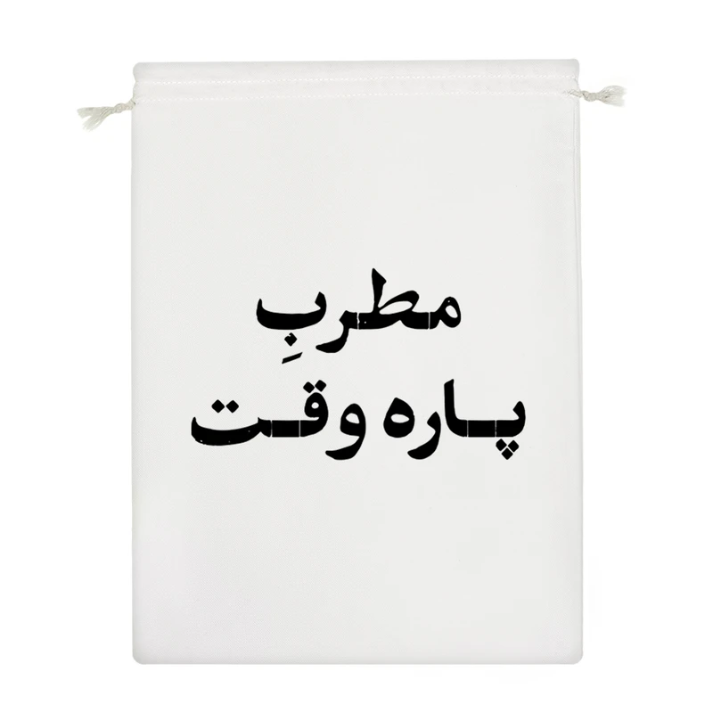 نظم دهنده خندالو مدل مطرب پاره وقت کد 10770