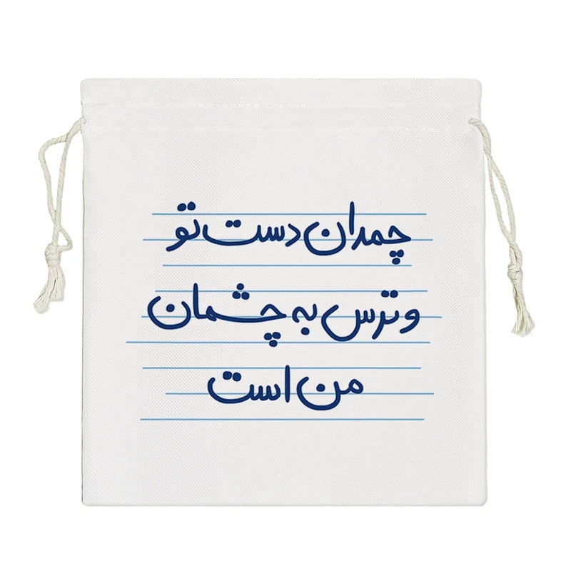 نظم دهنده خندالو مدل چمدان دست تو و ترس به چشمان من است کد 4876-S