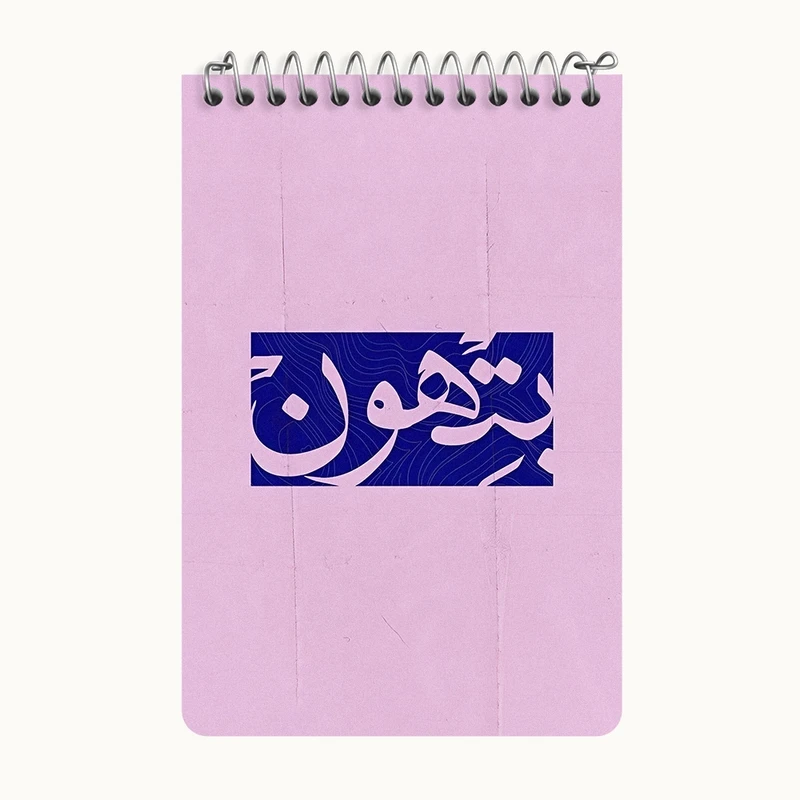 دفتر یادداشت 50 برگ خندالو طرح بتهون کد F5055