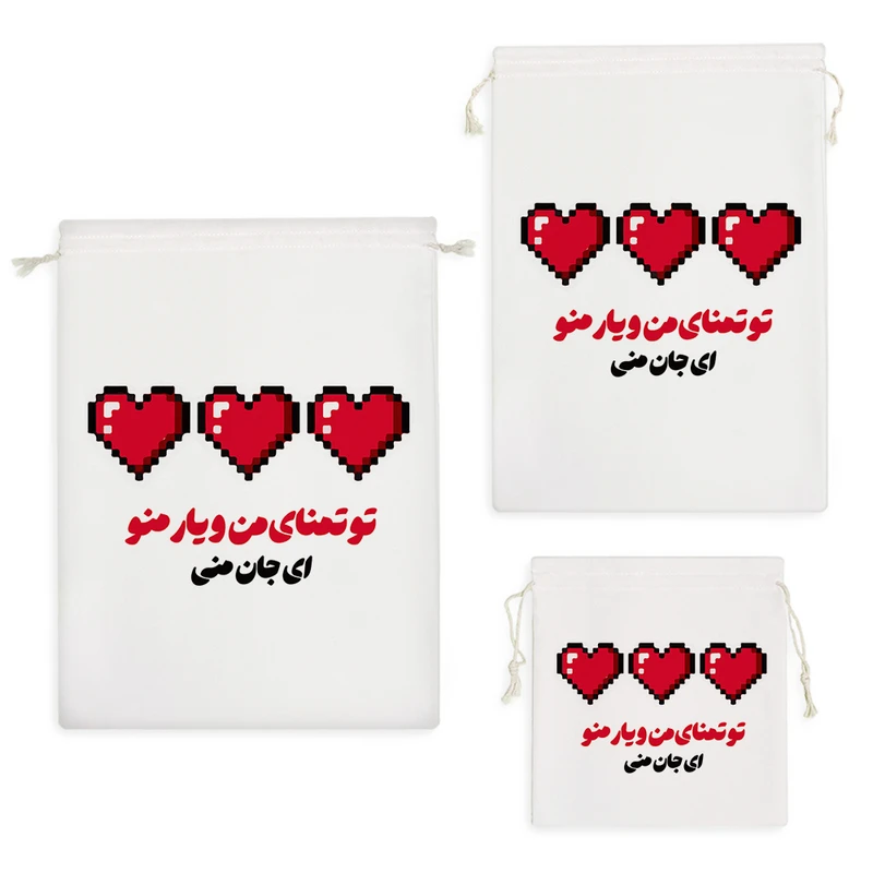 نظم دهنده خندالو مدل تو تمنای من و یار من و جان منی کد 8294 مجموعه 3 عددی