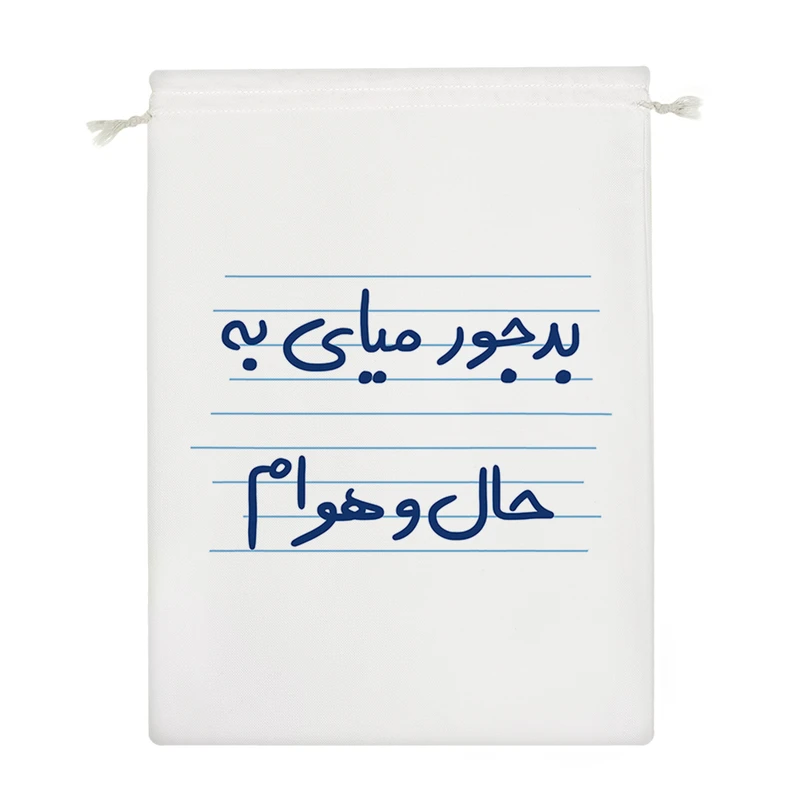 نظم دهنده خندالو مدل بد جور میای به حال و هوام کد 4859