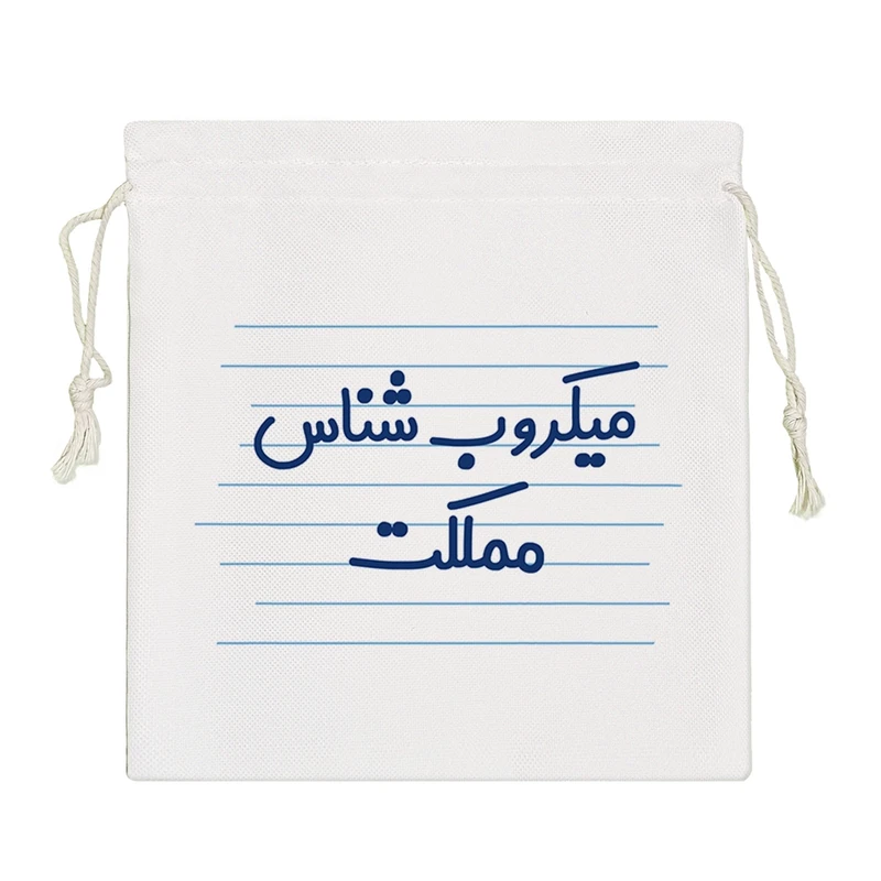 نظم دهنده خندالو مدل میکروب شناس مملکت کد 3845-S