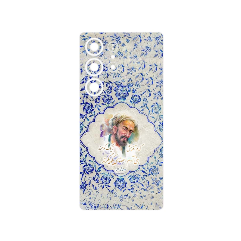 برچسب پوششی ماهوت مدل Saadi مناسب برای گوشی موبایل سامسونگ Galaxy S25 Ultra