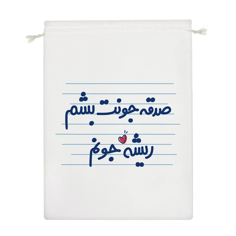 نظم دهنده خندالو مدل صدقه جونت بشم ریشه جونم کد 4503