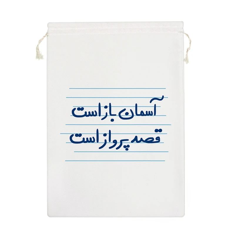 نظم دهنده خندالو مدل آسمان باز است قصد پرواز است کد 4818-M