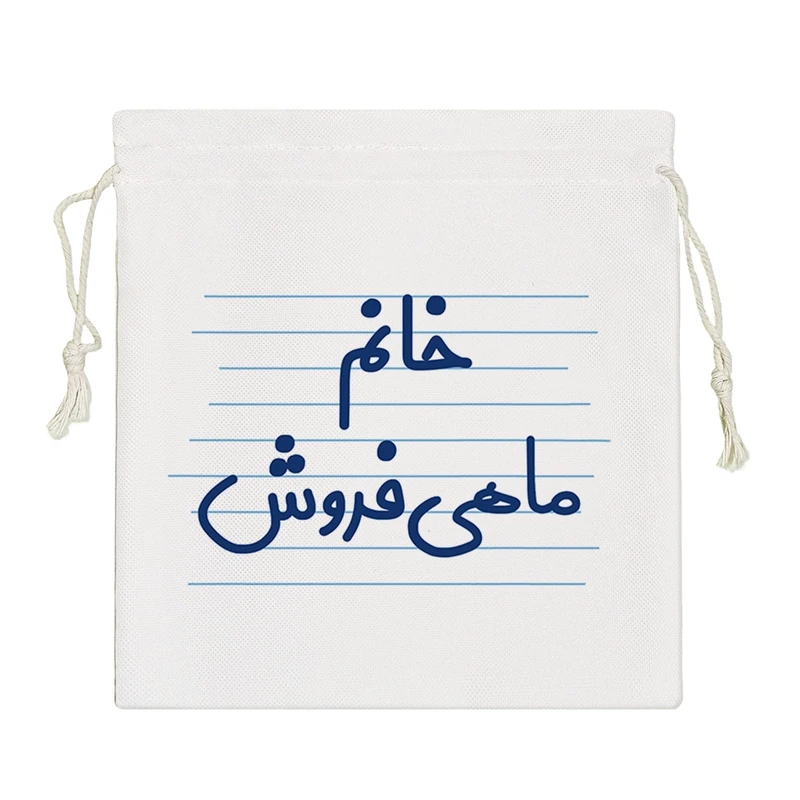 نظم دهنده خندالو مدل خانم ماهی فروش کد 4052-S