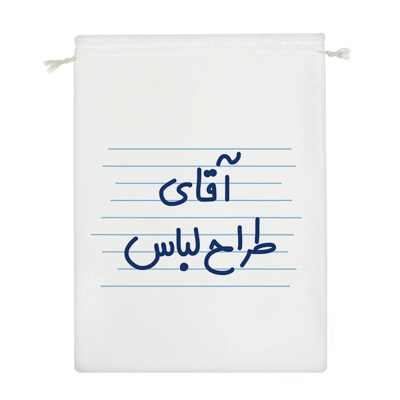 نظم دهنده خندالو مدل آقای طراح لباس کد 4243