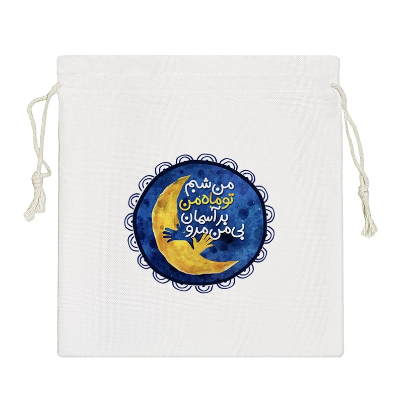 نظم دهنده خندالو مدل من شبم تو ماه من بر آسمان بی من مرو کد 182-S