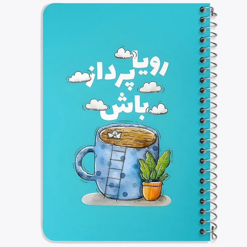دفتر یادداشت 50 برگ خندالو طرح رویا پرداز باش کد 38388