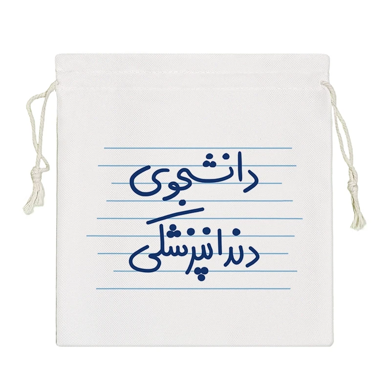 نظم دهنده خندالو مدل دانشجوی داندانپزشکی کد 4981-S