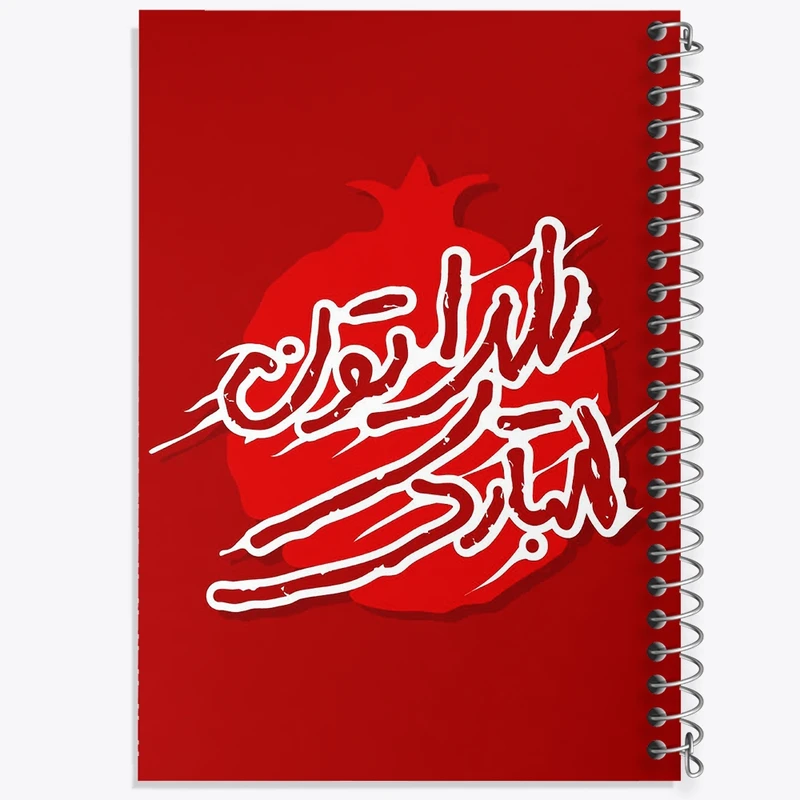 دفتر طراحی 50 برگ خندالو طرح شب یلدا کد 30999