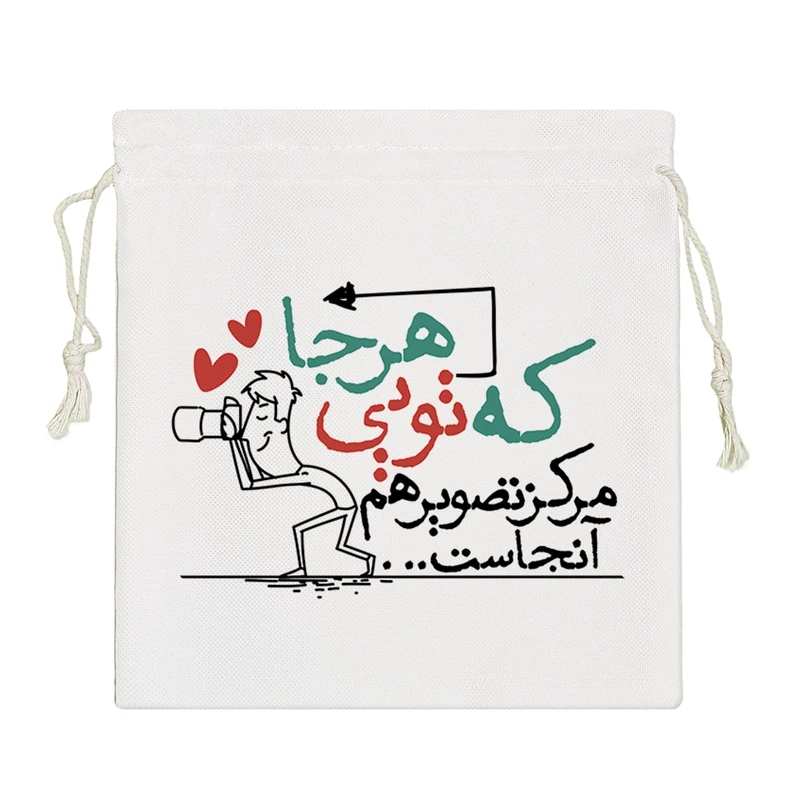 نظم دهنده خندالو مدل هر جا که تویی مرکز تصویرهم آنجاست کد 184-S